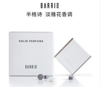 BARRIO/巴莉奥小羊皮半格诗香膏（白色） 商品图0