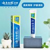 云南白药牙膏清爽薄荷210g*2家庭装清新护龈 商品缩略图1