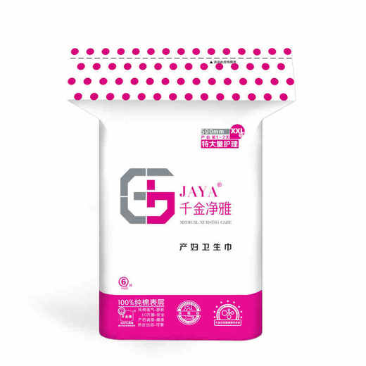 千金净雅产妇卫生巾550XXL型6片 商品图0