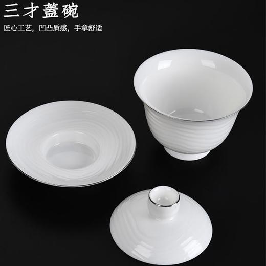 【成艺】【水波纹怡心盖碗10入】精品羊脂玉白瓷功夫茶具套装水波纹手工描金家用简约送礼盒装整套 商品图1