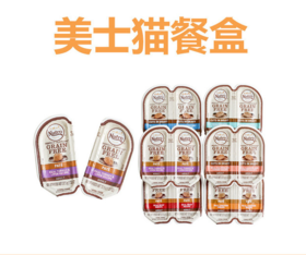 美士餐盒猫罐头 nutro餐盒 无谷成猫专用主食猫罐头75g