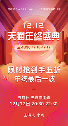 #双十二#年终钜惠，到手5折！