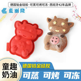LEKUE乐葵小蛋糕模具家用卡通生肖小牛2寸蒸硅胶烘培工具烘焙磨具
