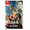 Switch游戏 三国志14 威力加强版 中文版 商品缩略图0