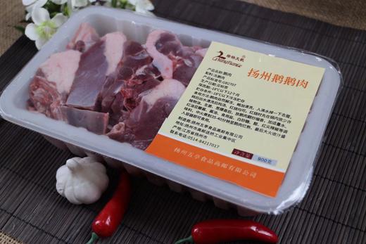 绿杨天歌扬州鹅鹅肉900克/盒【土豆烧鹅】0514 商品图0