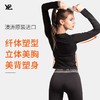 YPL澳洲健身衣秋冬运动光速塑型长袖上衣 外穿打底衫女修身显瘦跑步瑜伽服 商品缩略图1