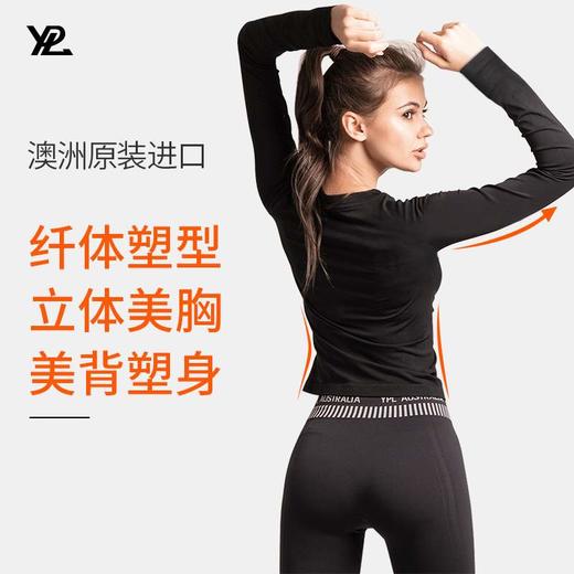 YPL澳洲健身衣秋冬运动光速塑型长袖上衣 外穿打底衫女修身显瘦跑步瑜伽服 商品图1