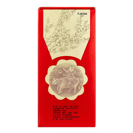 老白汾酒醇柔清香型42度 商品图7