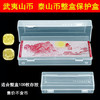 武夷山纪念币专用保护盒(空盒、不含币) 商品缩略图5