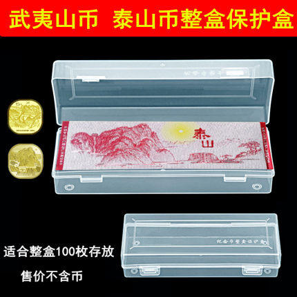 武夷山纪念币专用保护盒(空盒、不含币) 商品图5