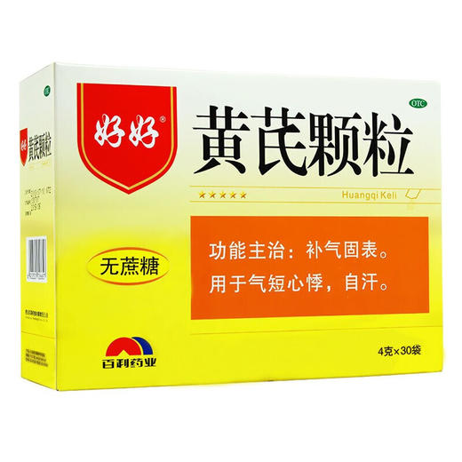 [百利]黄芪颗粒(无蔗糖)4g*30袋