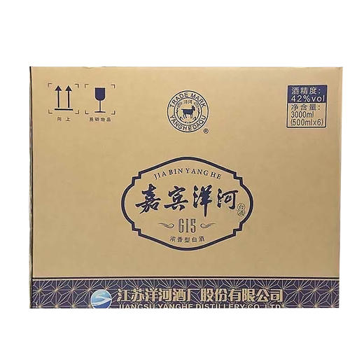 嘉宾洋河G15浓香型 商品图5