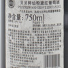【双支特惠装】贝贝树-仙粉黛红葡萄酒 Pepperwood Groves Merlot 750ml*2 商品缩略图1