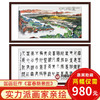 赵明东《富春新景图》138cm*68cm 山水横幅作品 客厅/办公室挂画 商品缩略图0