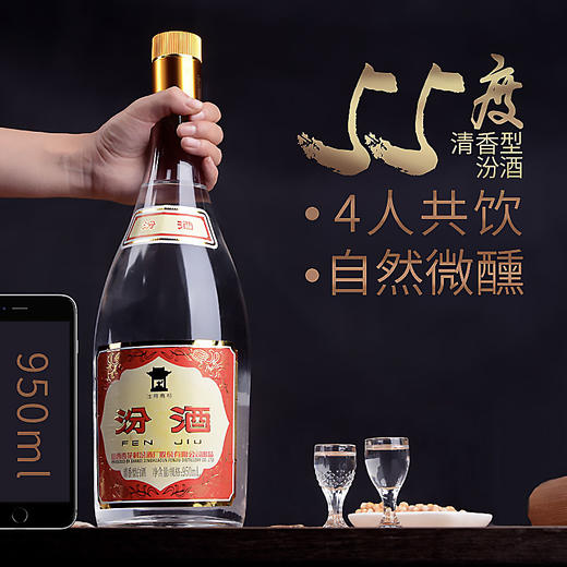 汾酒55度玻璃瓶黄盖汾酒单瓶950ml 商品图2