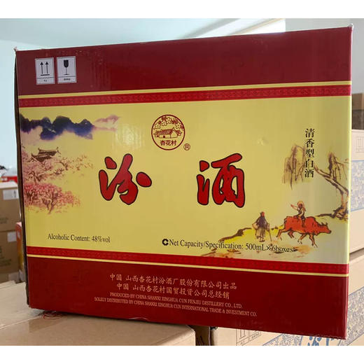 48度出口新礼盒汾酒 商品图6