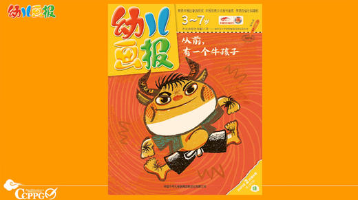 2021年2月动画 从前有个牛孩子 商品图0