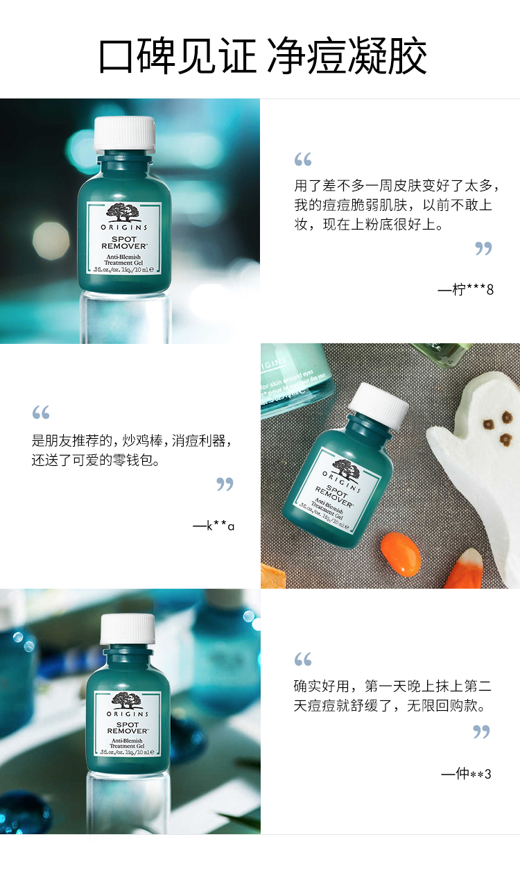 净痘凝胶_03.jpg