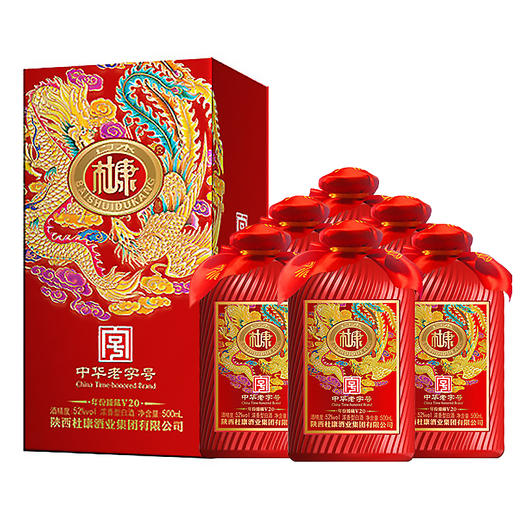 白水杜康年份臻藏V20 商品图0