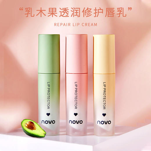 买一赠一！NOVO乳木果唇乳润唇膏4g，保湿滋润补水男女唇膜防干裂口红打底牛油果 商品图0