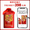 白水杜康年份臻藏V20 商品缩略图1