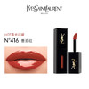 圣罗兰唇釉416 商品缩略图1