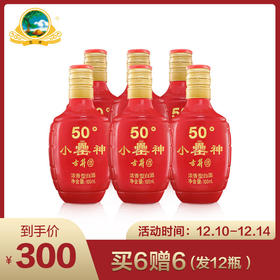 50度红罍买一赠一，是心动的价格！