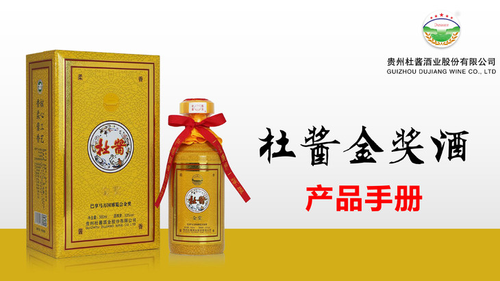 纯粮食窖藏酒 贵州茅台镇收藏酒 荣获巴拿马万国博览会金奖 礼盒装-单