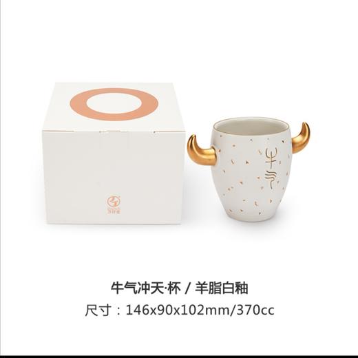 牛气冲天•杯 商品图0
