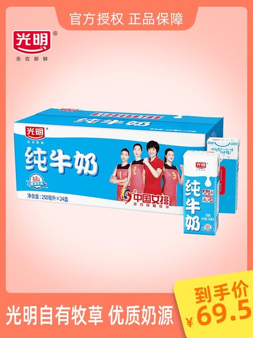利乐砖纯牛奶