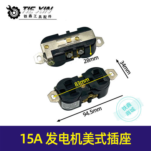 【货号02252】汽油发电机配件柴油发电机插座发电机美式插座双头插座 商品图0
