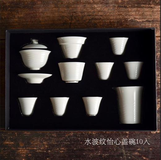 【成艺】【水波纹怡心盖碗10入】精品羊脂玉白瓷功夫茶具套装水波纹手工描金家用简约送礼盒装整套 商品图0
