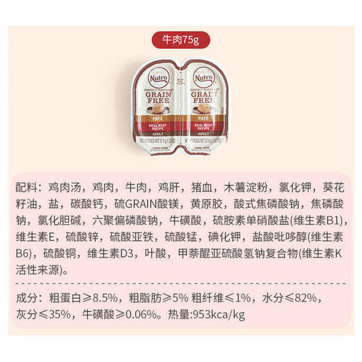 美士餐盒猫罐头 nutro餐盒 无谷成猫专用主食猫罐头75g 商品图3