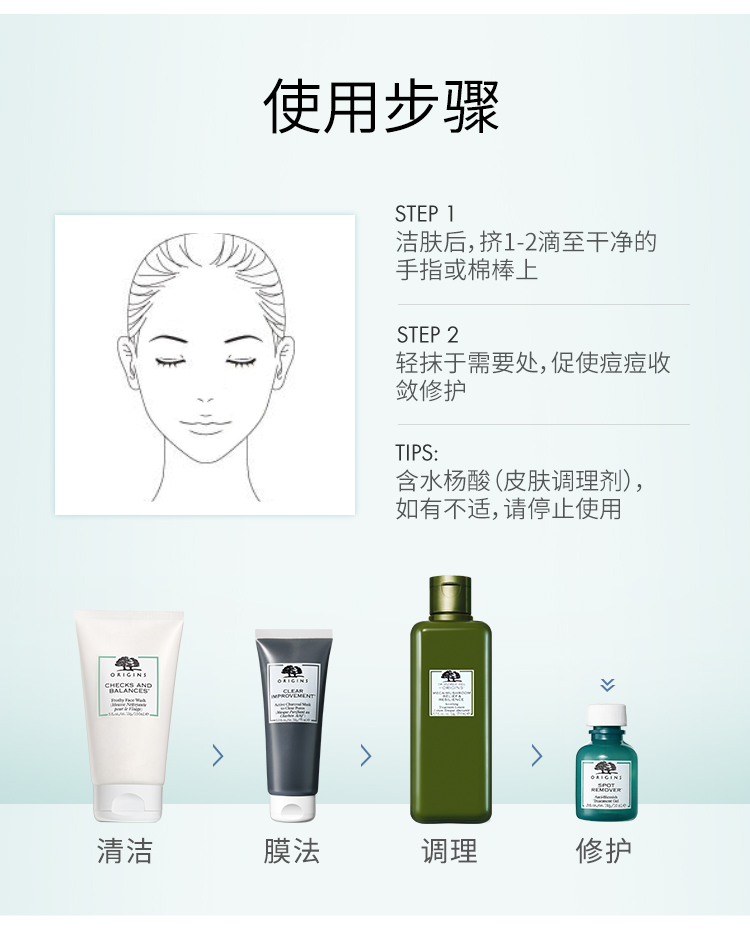 净痘凝胶_04.jpg