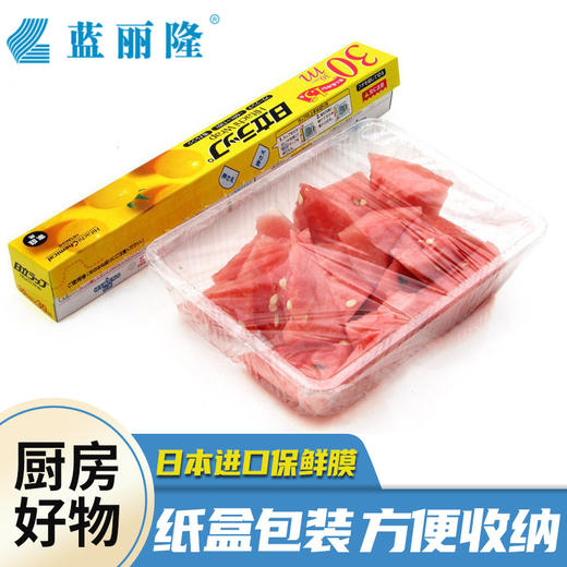 日本进口SEIWAPRO保鲜膜 食品级保鲜膜 耐高温 带切割盒 易撕拉 商品图0