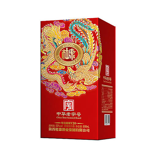 白水杜康年份臻藏V20 商品图4