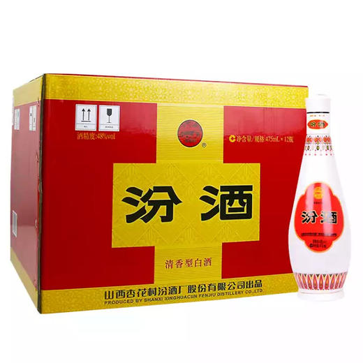 汾酒48度乳玻瓶汾酒清香型 商品图1