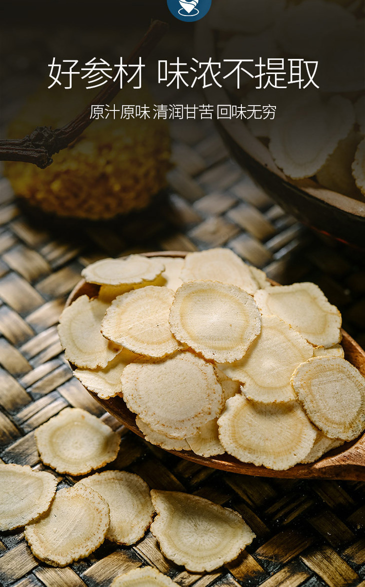 特卖价135 青源堂 西洋参切片 中片 精挑无黑片花旗参含片 250克/1瓶