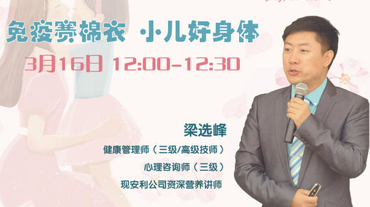 (1)免疫赛棉衣,小儿好身体 商品图0