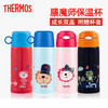 膳魔师lion系列高真空儿童保温壶FFG-603630ml 商品缩略图0