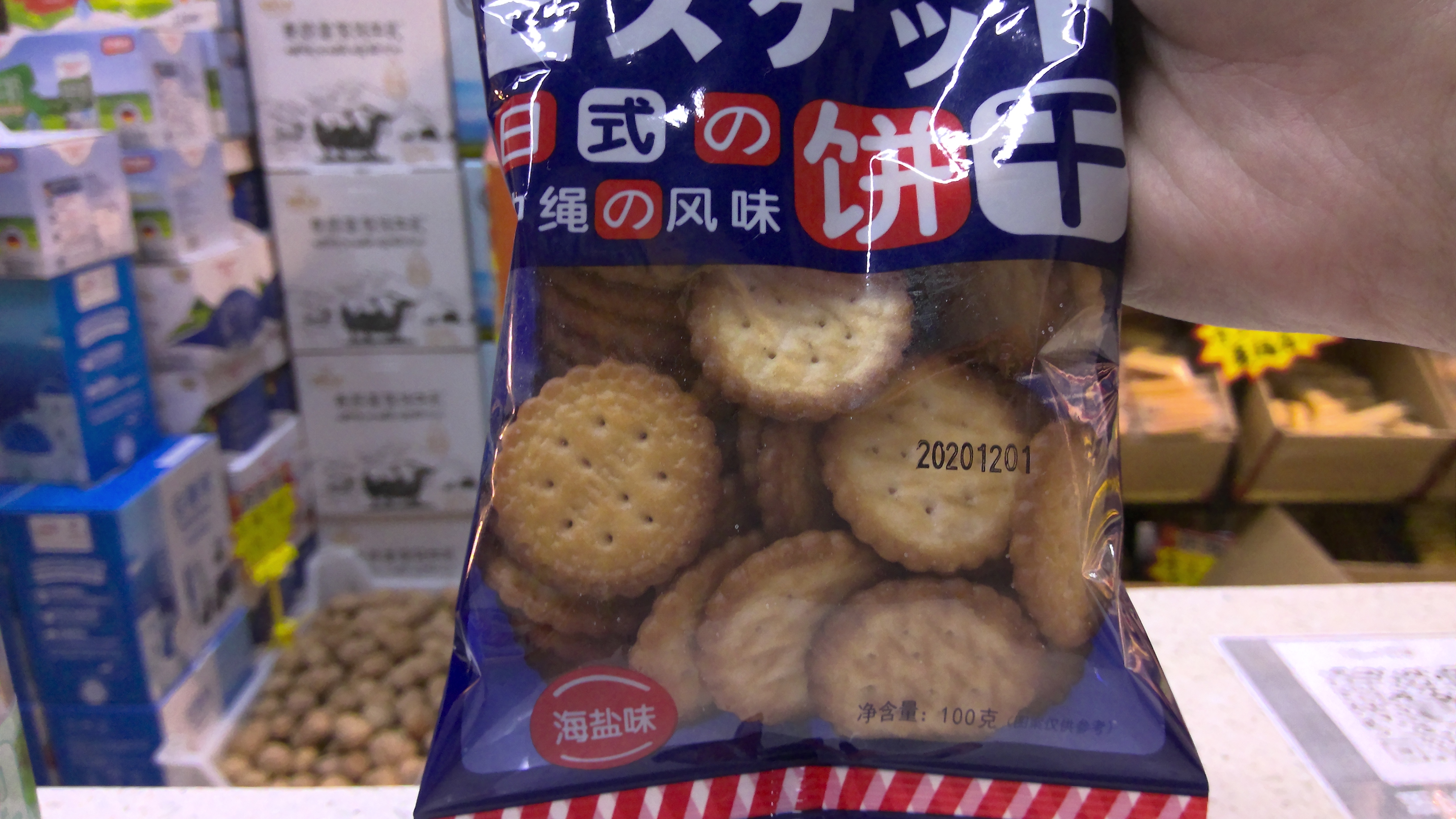 海盐日式小圆饼