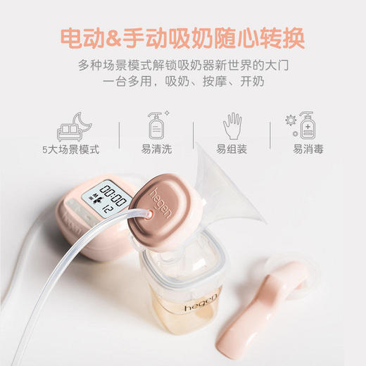 新加坡Hegen婴韵舒悦双边电动吸奶器礼盒 商品图4