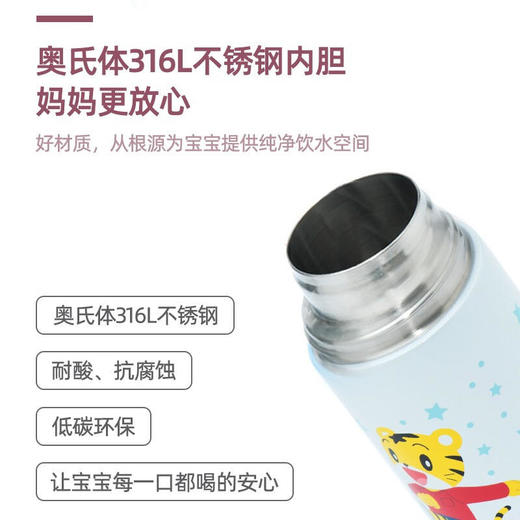 膳魔师巧虎系列不锈钢保温杯TCMI-403FS400ml 商品图4