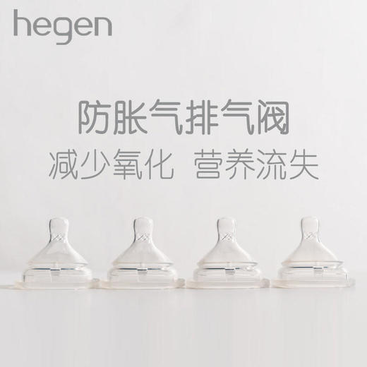 新加坡Hegen宝宝智能奶嘴（两个装） 商品图1