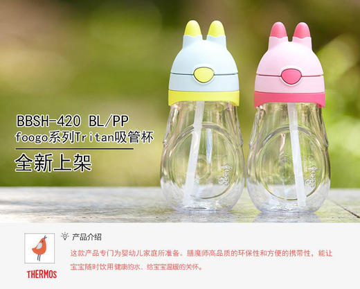 膳魔师兔子tritan吸管杯BBSH420ml 商品图3