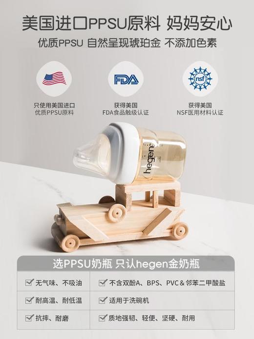 新加坡Hegen婴儿多功能PPSU奶瓶礼盒 商品图4
