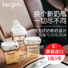 新加坡Hegen婴儿多功能PPSU奶瓶/瓶盖/杯盖/转换接口 商品缩略图0