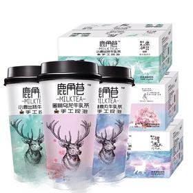 鹿角巷奶茶1杯