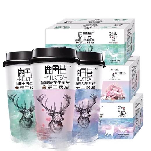 鹿角巷奶茶1杯 商品图0