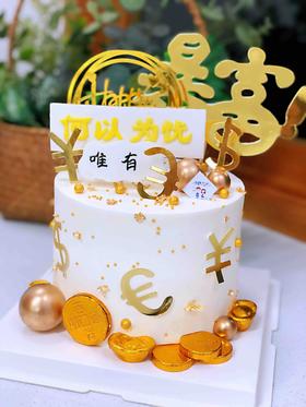 男士暴富 下单前请仔细阅读商品详情